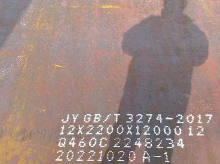 西工Q460高强钢板