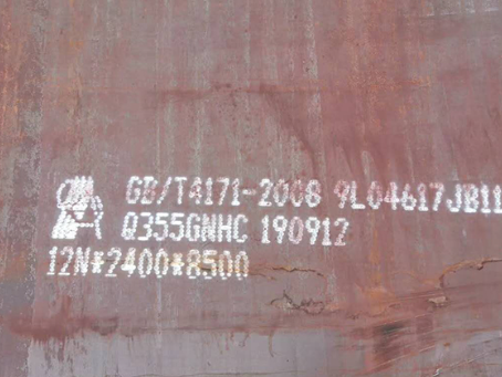 西工Q345NS耐酸钢板